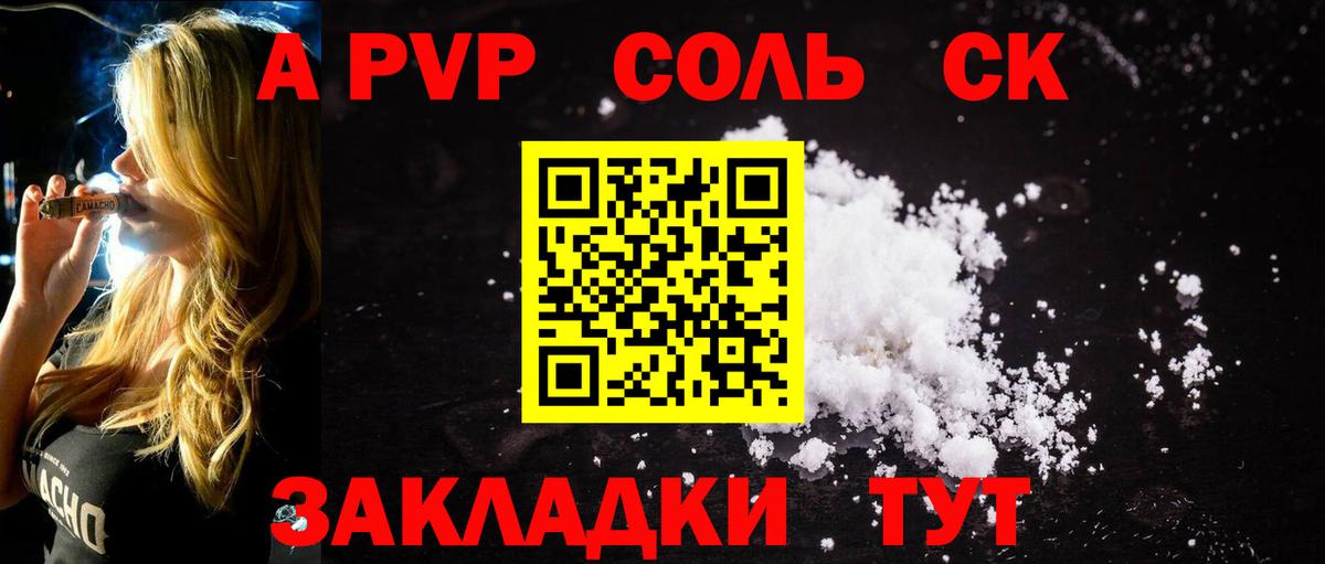 Вологда  Alpha PVP  Alfa_PVP кристаллы  Вход с VPN  A PVP СК  Альфа ПВП VHQ 