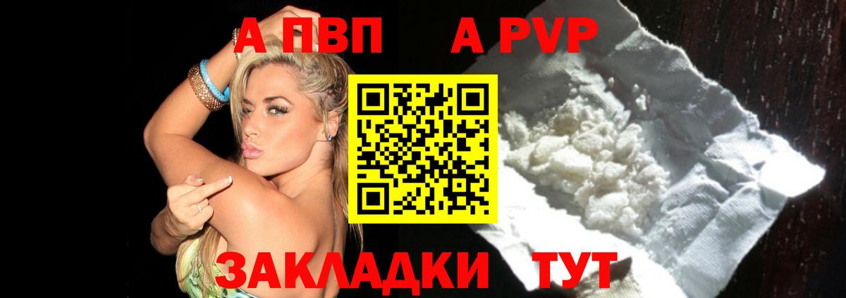 Alpha-PVP СК КРИС Вологда