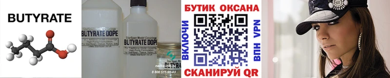 гидра онион Вологда БУТИРАТ бутик