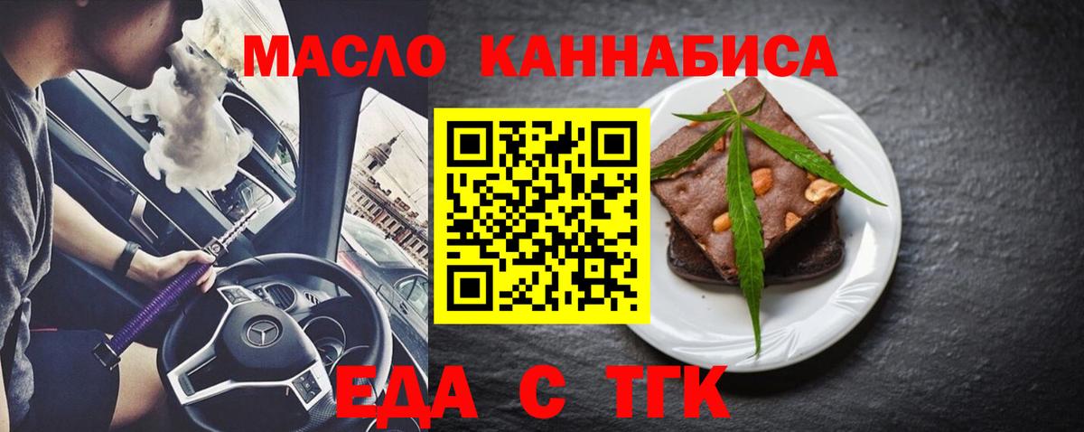 Canna-Cookies конопля Вологда
