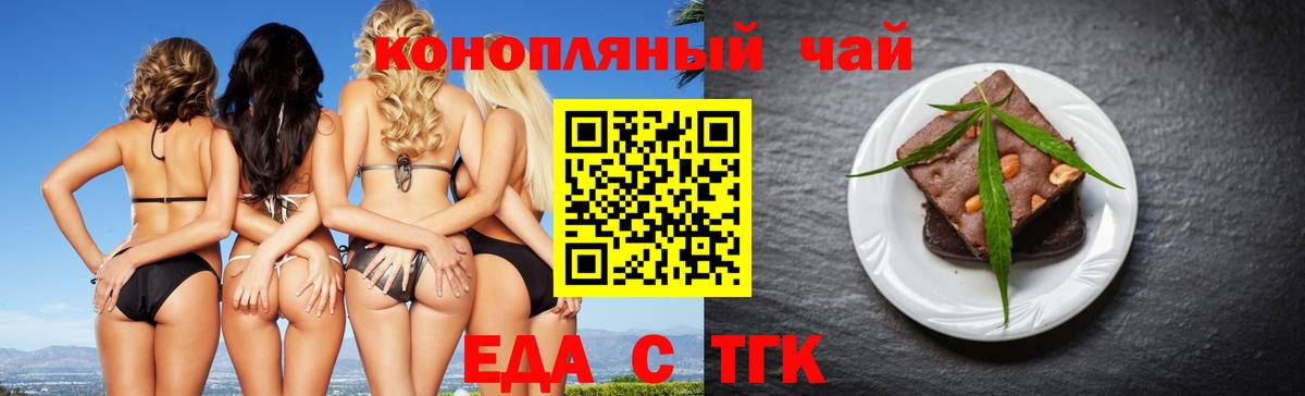 Вологда  Canna-Cookies конопля  Вход с VPN 