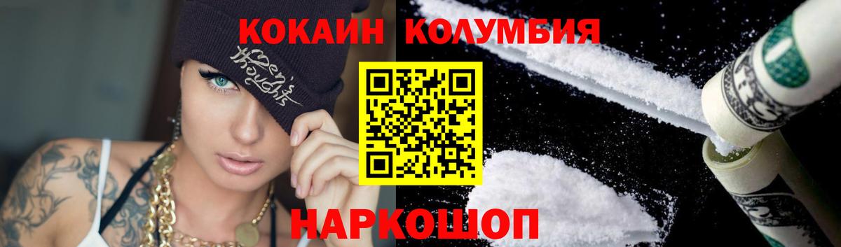 Cocaine 98%  Вход с VPN  Вологда  Кокаин Перу 