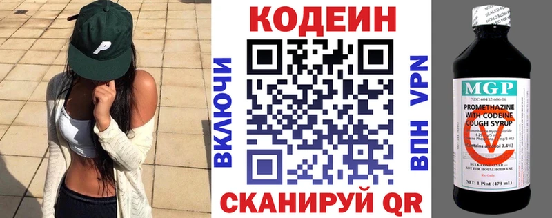 где купить наркоту  Вологда  Кодеин Purple Drank 