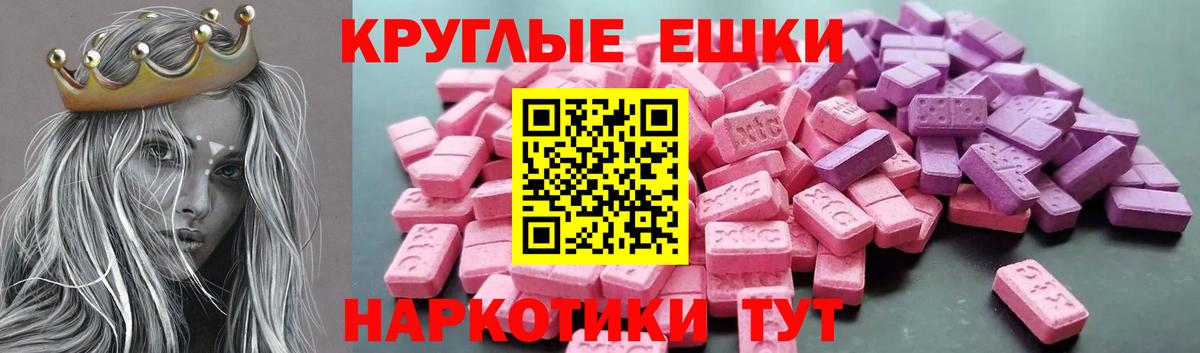 Вологда  Ecstasy таблы  Экстази  Вход с VPN 