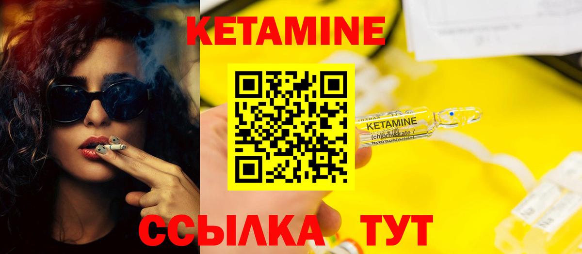 Кетамин ketamine Вологда