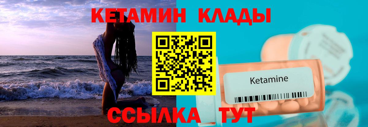 Вологда  КЕТАМИН VHQ  Кетамин VHQ  Вход с VPN 