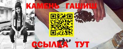 синтетический гашиш Кумертау