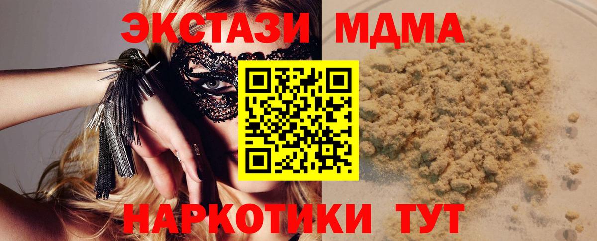 MDMA кристаллы Вологда