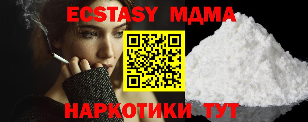 МДМА crystal  МДМА  Вологда  Вход с VPN 