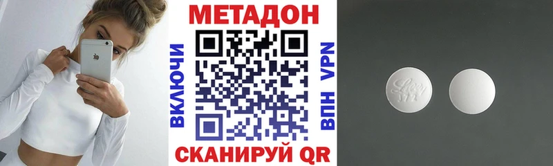 МЕТАДОН кристалл  Вологда 