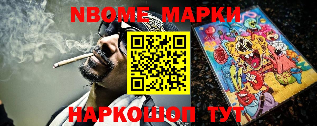 Вологда  Марки NBOMe 1,5мг  Марки NBOMe  Вход с VPN 