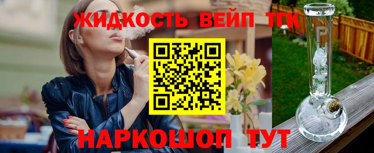 продажа наркотиков  Вход с VPN  Вологда  Дистиллят ТГК вейп с тгк  ТГК гашишное масло 