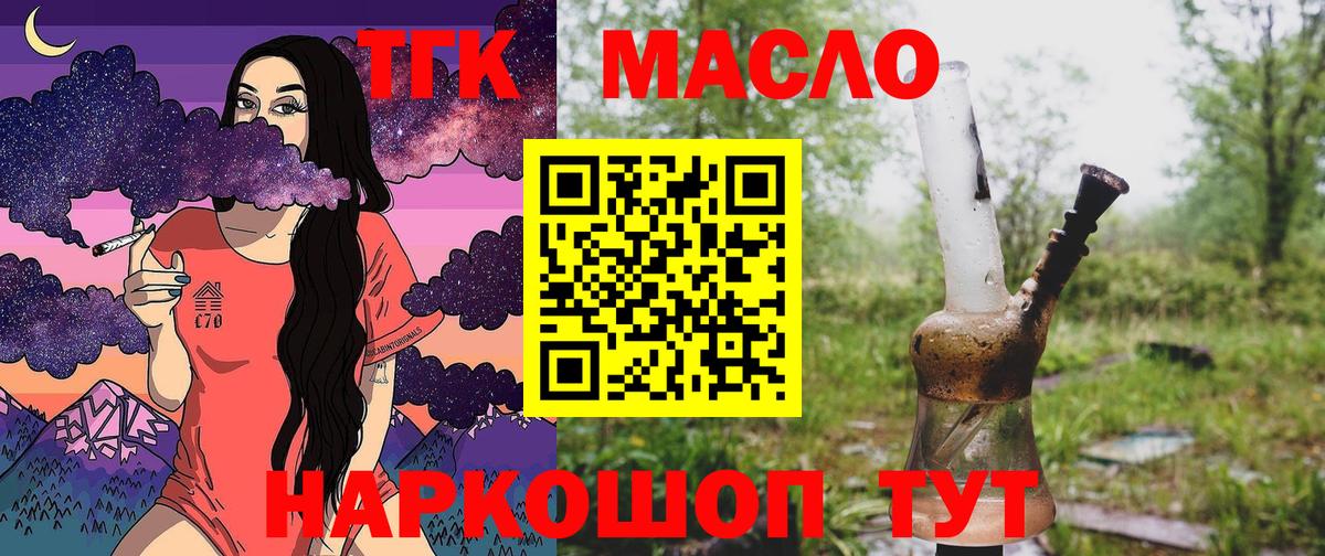 ТГК жижа Вологда